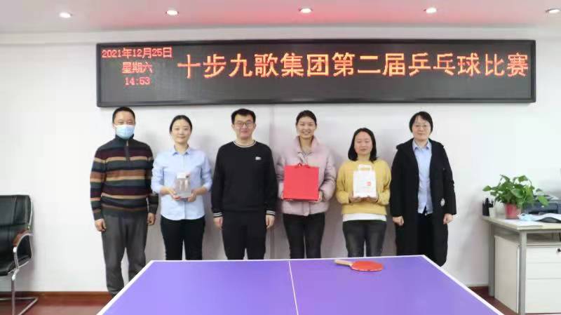 关于江南平台(中国)集团有限公司第二届乒乓球比赛结果的通知(图4)
